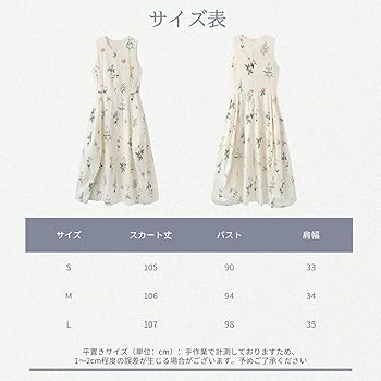 FRAY I.D 花柄スリーブレスワンピース サイズ1 WHITE STAG” Flower Multi Pattern Sleeveless One Piece